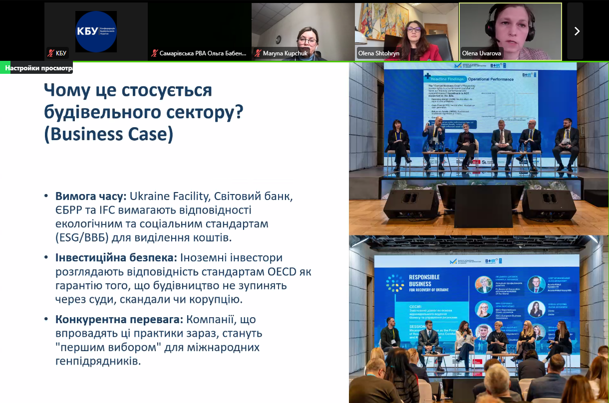 📍 Міжнародні стандарти та практичні інструменти для будівельного бізнесу України