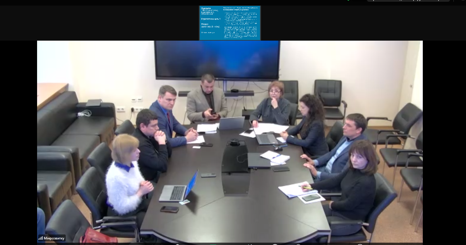 💼 Чергове засідання Технічної робочої Міжвідомчої робочої групи з питань розробки Державної стратегії житлової політики