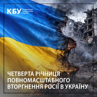 🕯️ Чотири роки з початку повномасштабного вторгнення росії в Україну