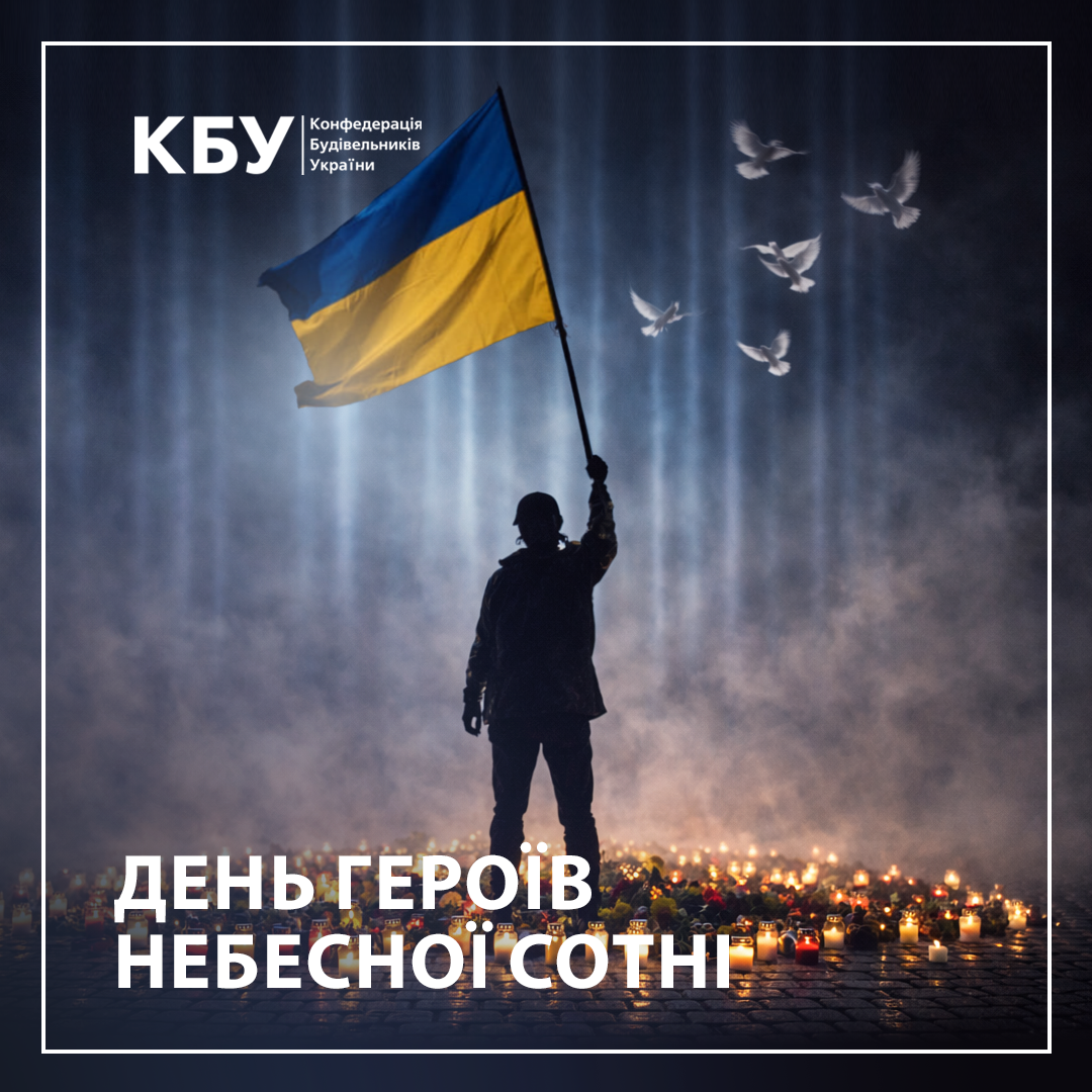 🕯️ Вшановуємо пам’ять Небесної Сотні   