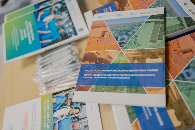 📍 Розпочалася реалізація проєкту із зеленого промислового відновлення України