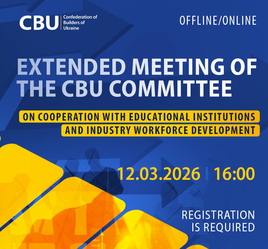 🏅 Extended meeting of the CBU Committee on Cooperation with Educational Institutions and Personnel Development in the Industry