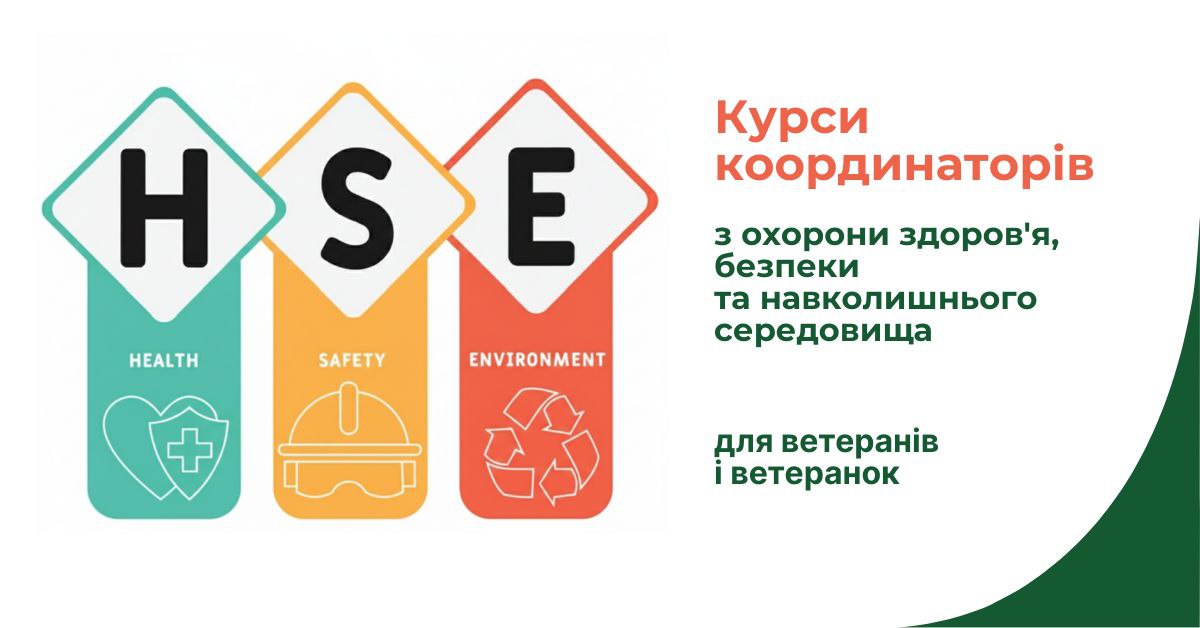 ❗ SAFER Reconstruction: триває набір учасників до освітньої програми