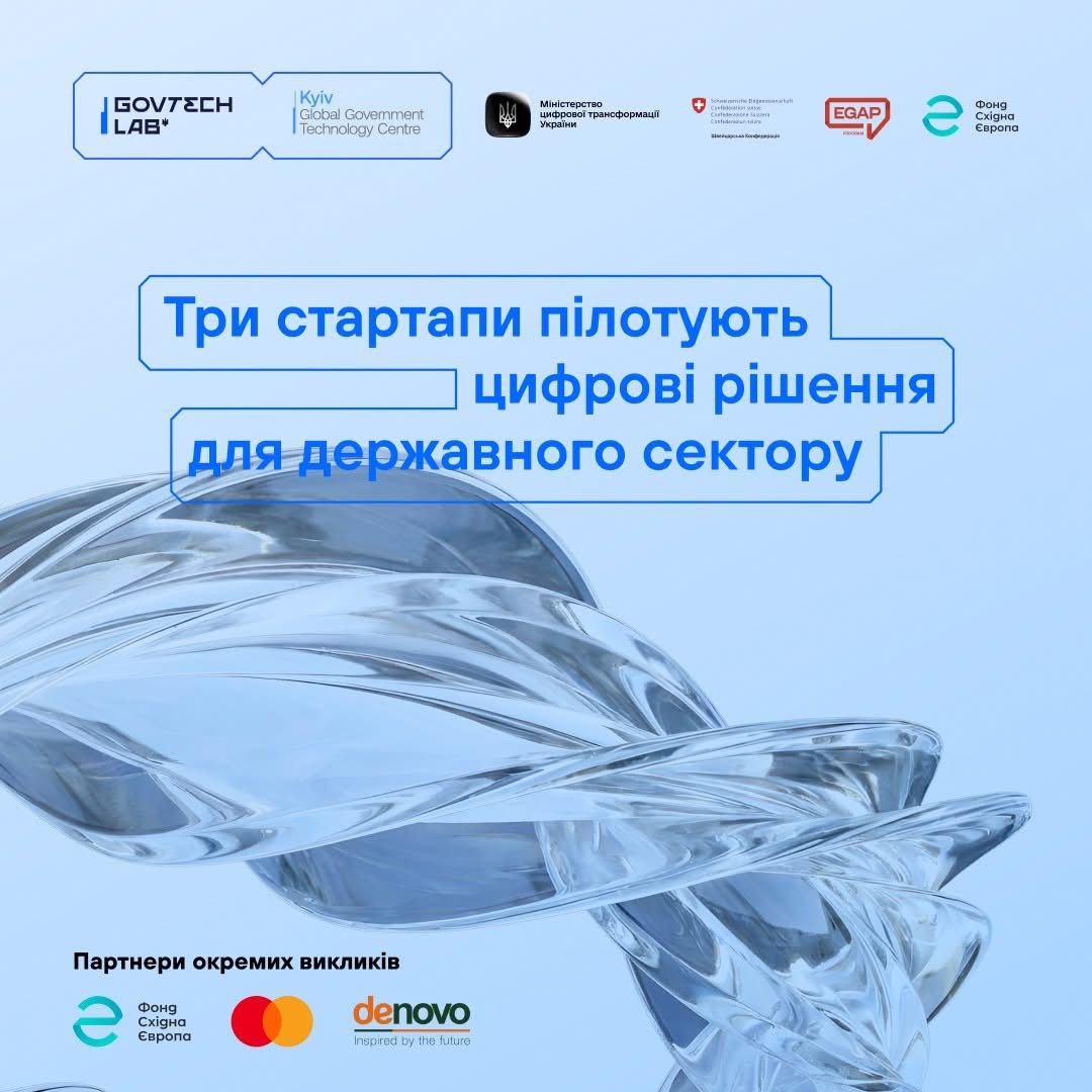 🤖 Штучний інтелект в будівництві: у межах програми GovTech Lab Ukraine обрано рішення для автоматизації перевірки документації