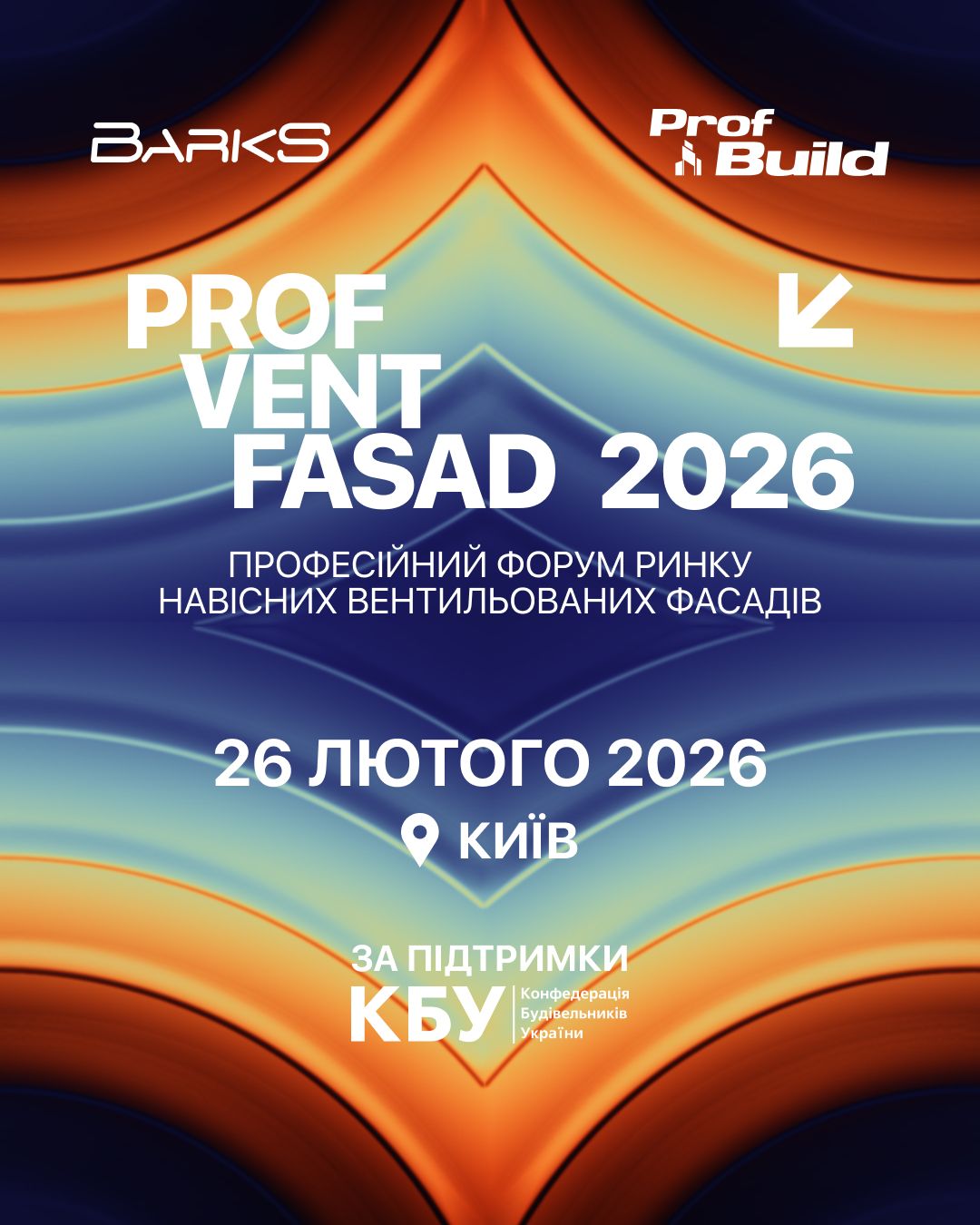 ✅ Ключові зміни, що формують будівельну галузь у 2026 році