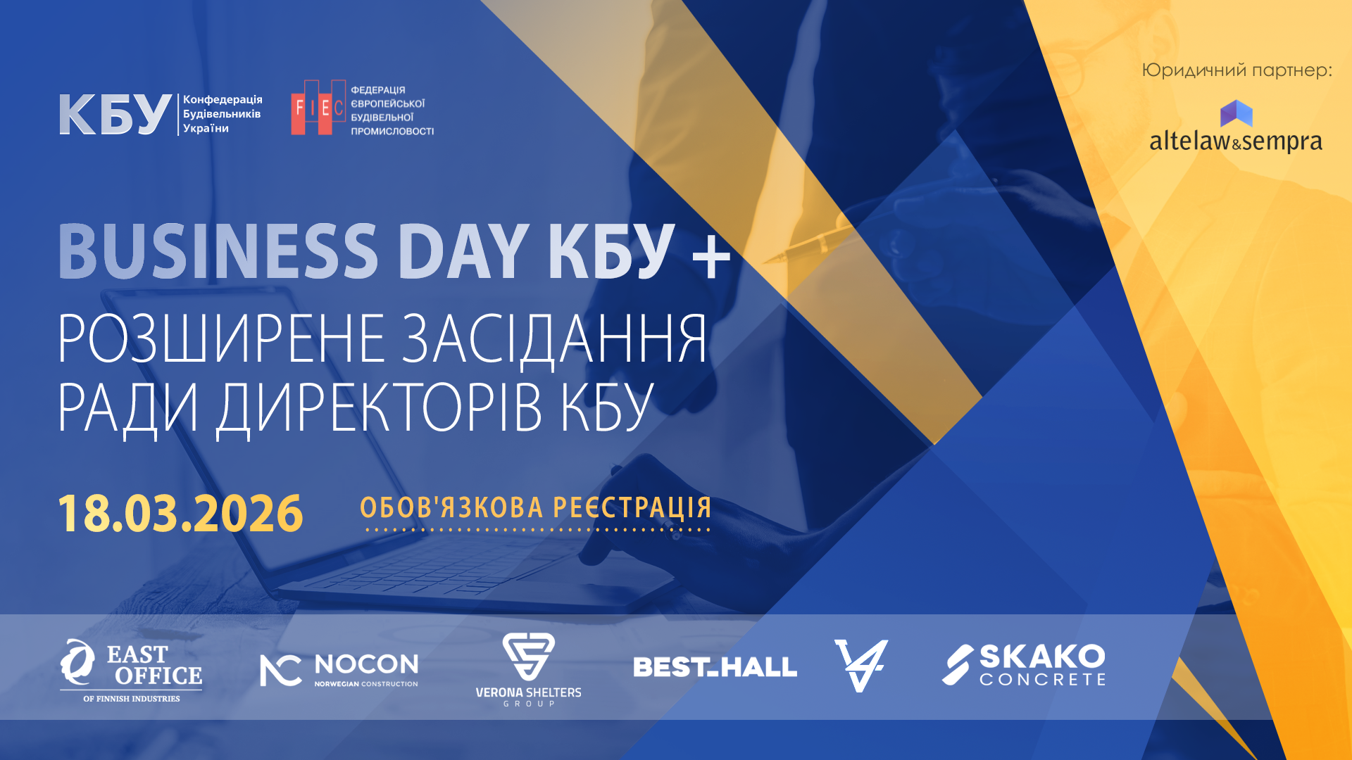 🌐BUSINESS DAY та засідання Ради директорів КБУ