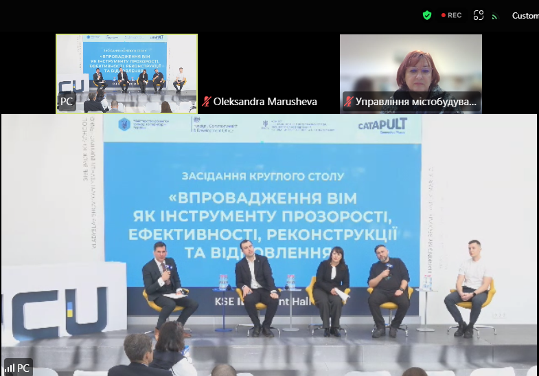 🧑‍💻 ВІМ як інструмент прозорої відбудови: законодавчі кроки та готовність ринку до цифрової транспортації