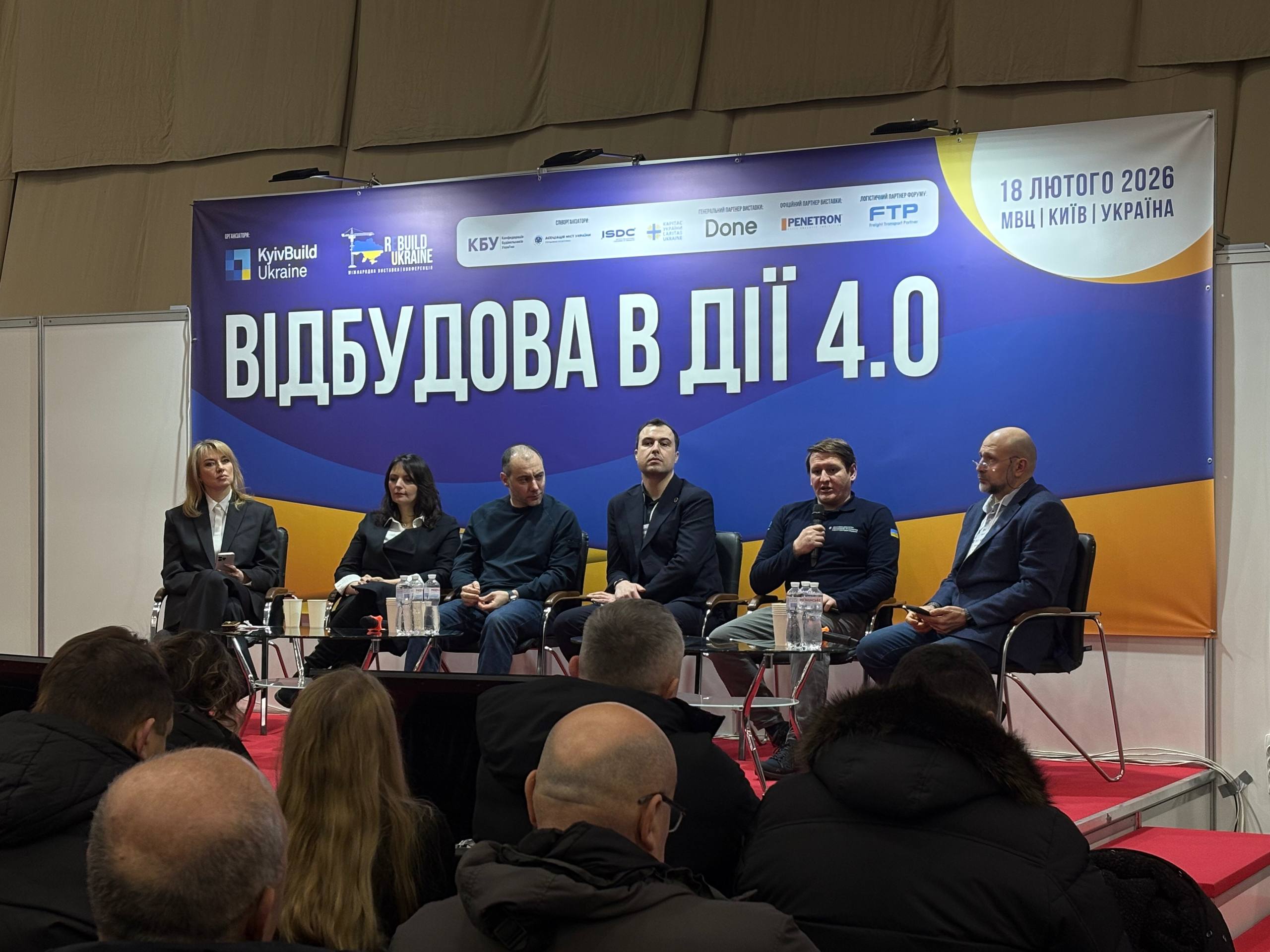 💥 Розпочинаємо тематичну панель «Політика відбудови 2026»