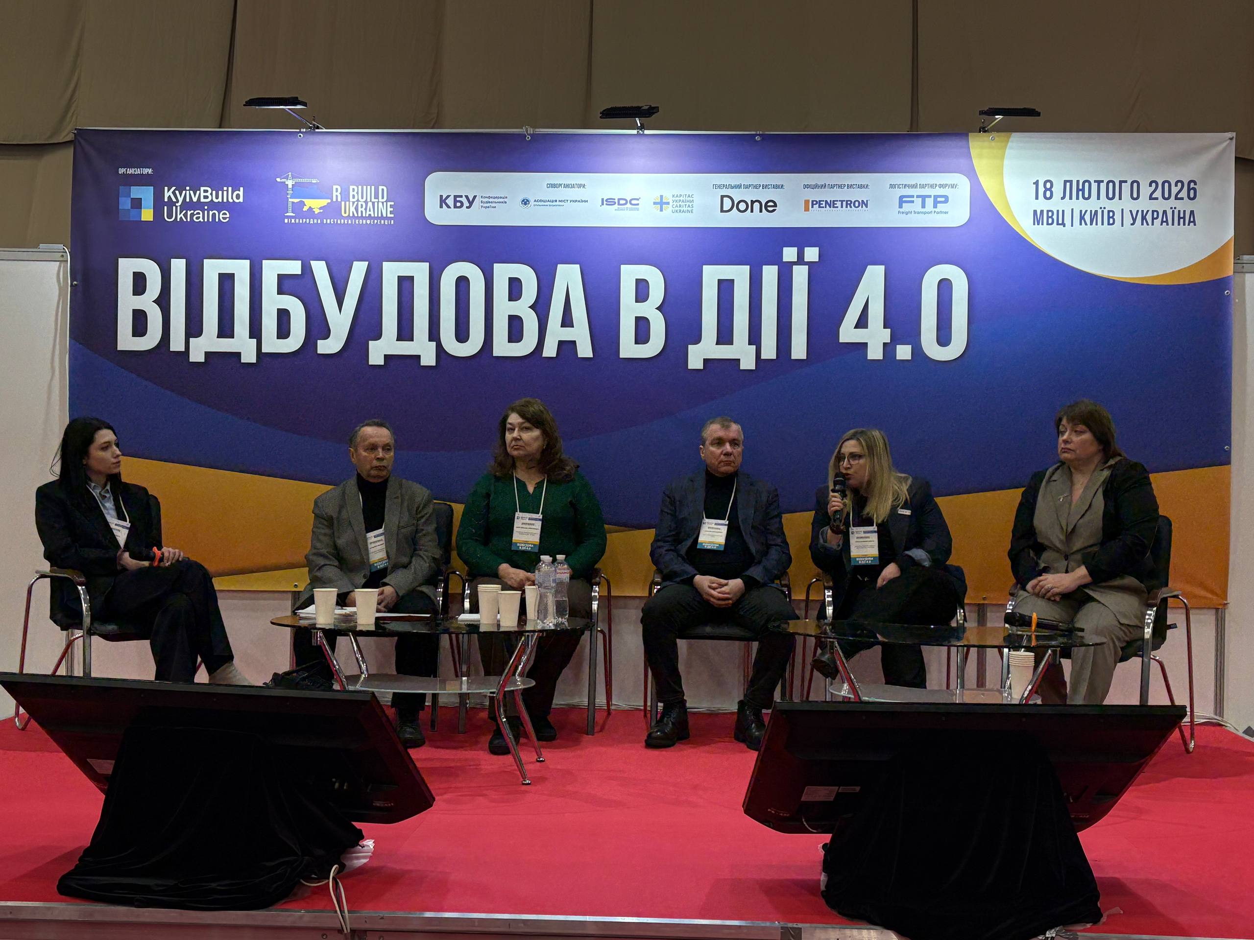 ✅Розпочинаємо тематичну панель «Оновлення чинних будівельних норм та стандартів»