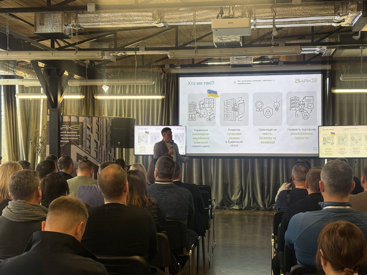 ✅ ProfVentFasad 2026: ключові підсумки форуму