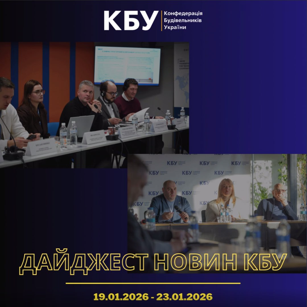 📃 Прозорість взаєморозрахунків та розмір кошторисної заробітної плати у будівництві