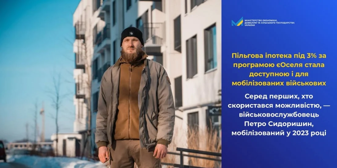📍 З 11 січня умови надання пільгового кредиту єОселя поширилися на всіх військовослужбовців. 