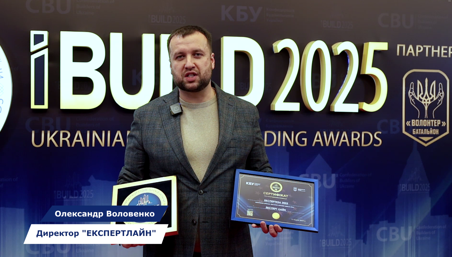 📑 Expertline: експертиза як основа якості та безпеки в будівництві   