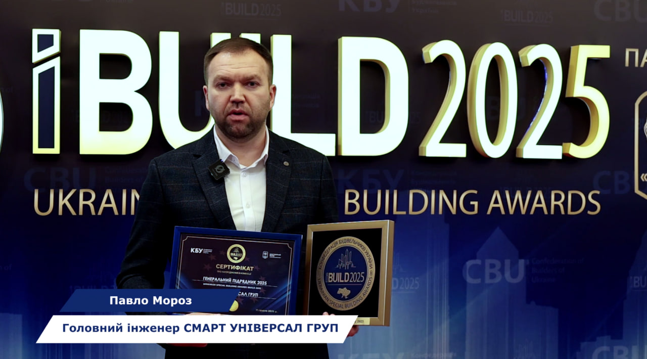 Smart Universal Group: якісна відбудова та будівництво інфраструктури безпеки