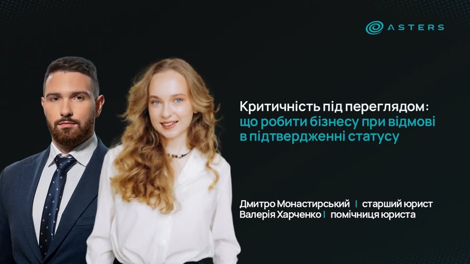 🏗️ Критичність підприємств та бронювання працівників: як бізнесу захистити свій статус після змін Уряду