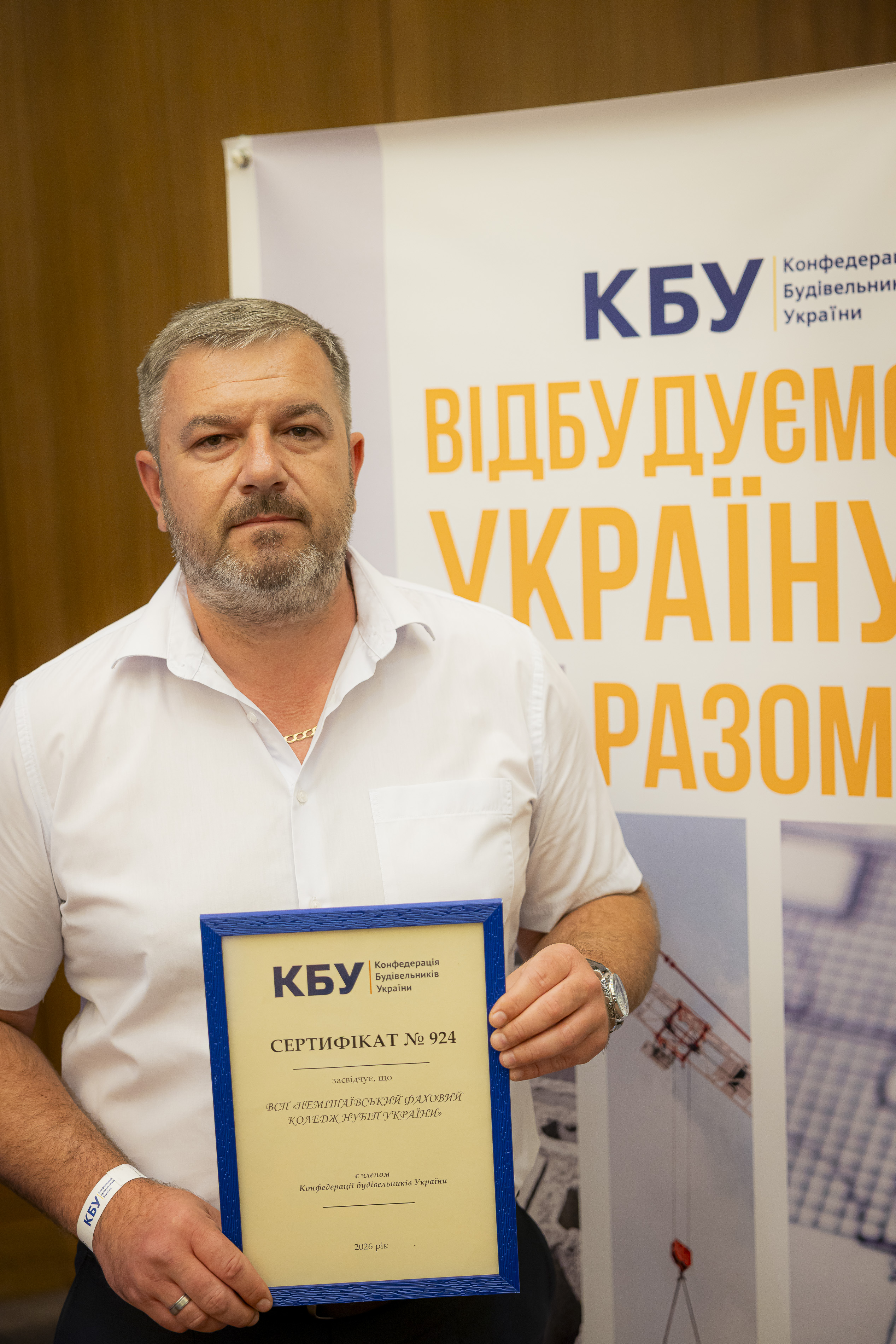 🎓 Освіта, інновації та підготовка сучасних фахівців: ВСП «Немішаївський фаховий коледж НУБіП України» приєднався до КБУ