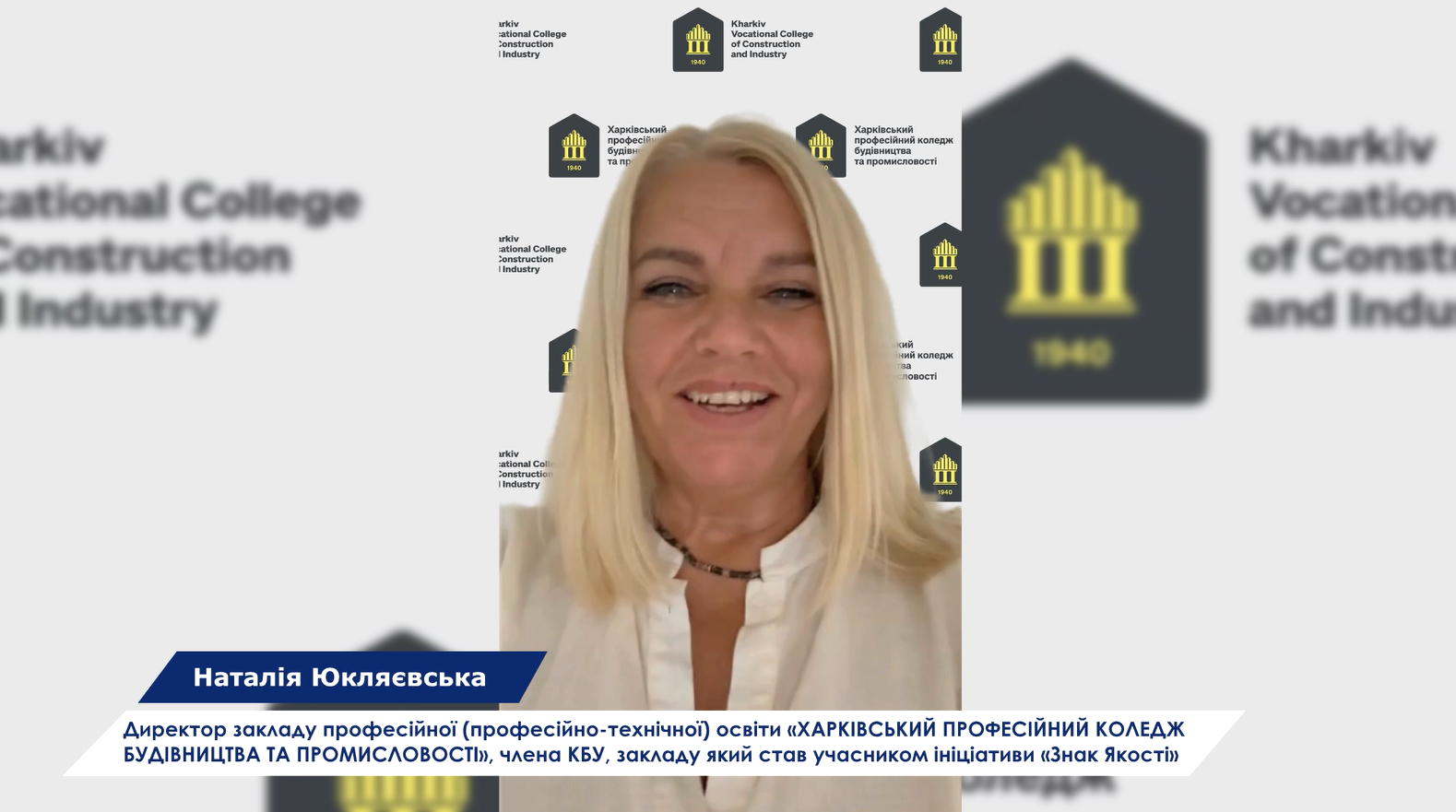 💪 Підготовка затребуваних фахівців — спільне завдання освіти та будівельного бізнесу 