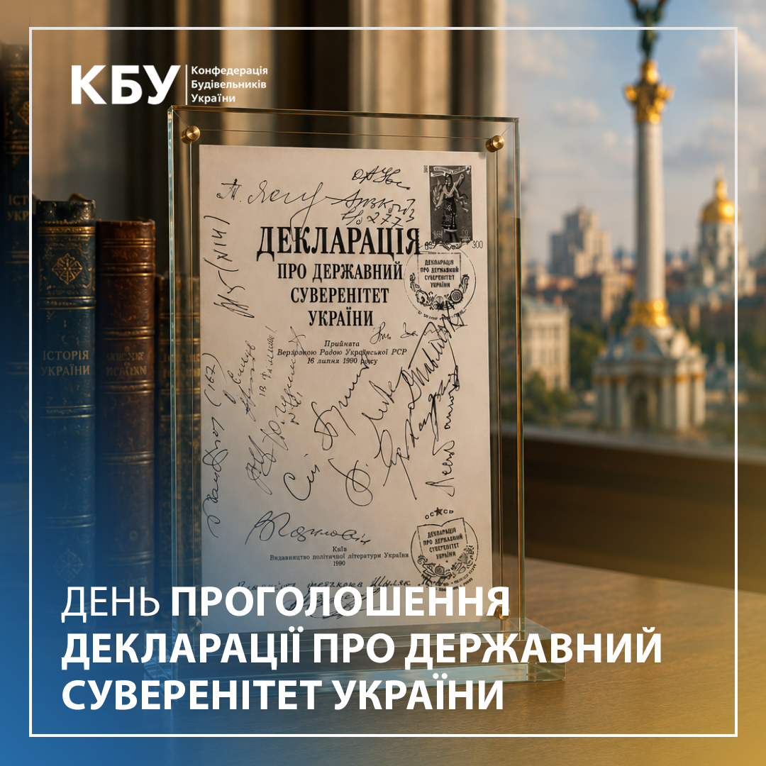 💙💛 З Днем проголошення Декларації про державний суверенітет України!