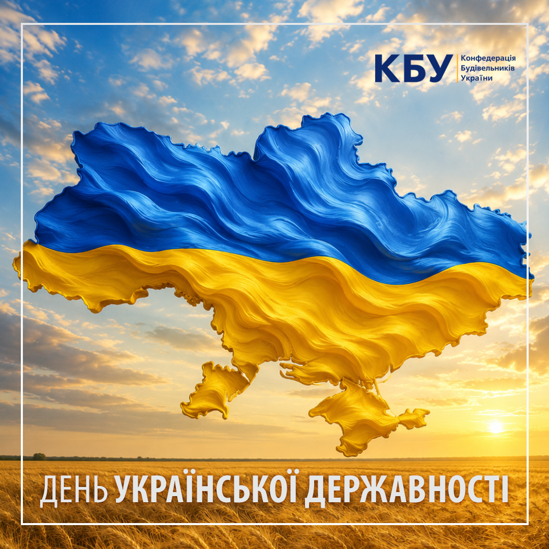 💙💛 З Днем Української Державності!