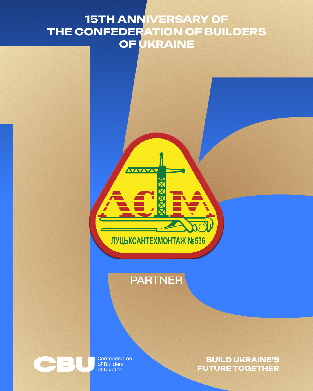 🏡 PJSC "Lutsksantexmontazh №536" has joined as a partner of the anniversary reception on the occasion of the 15th anniversary of the CBC and Builder's Day!