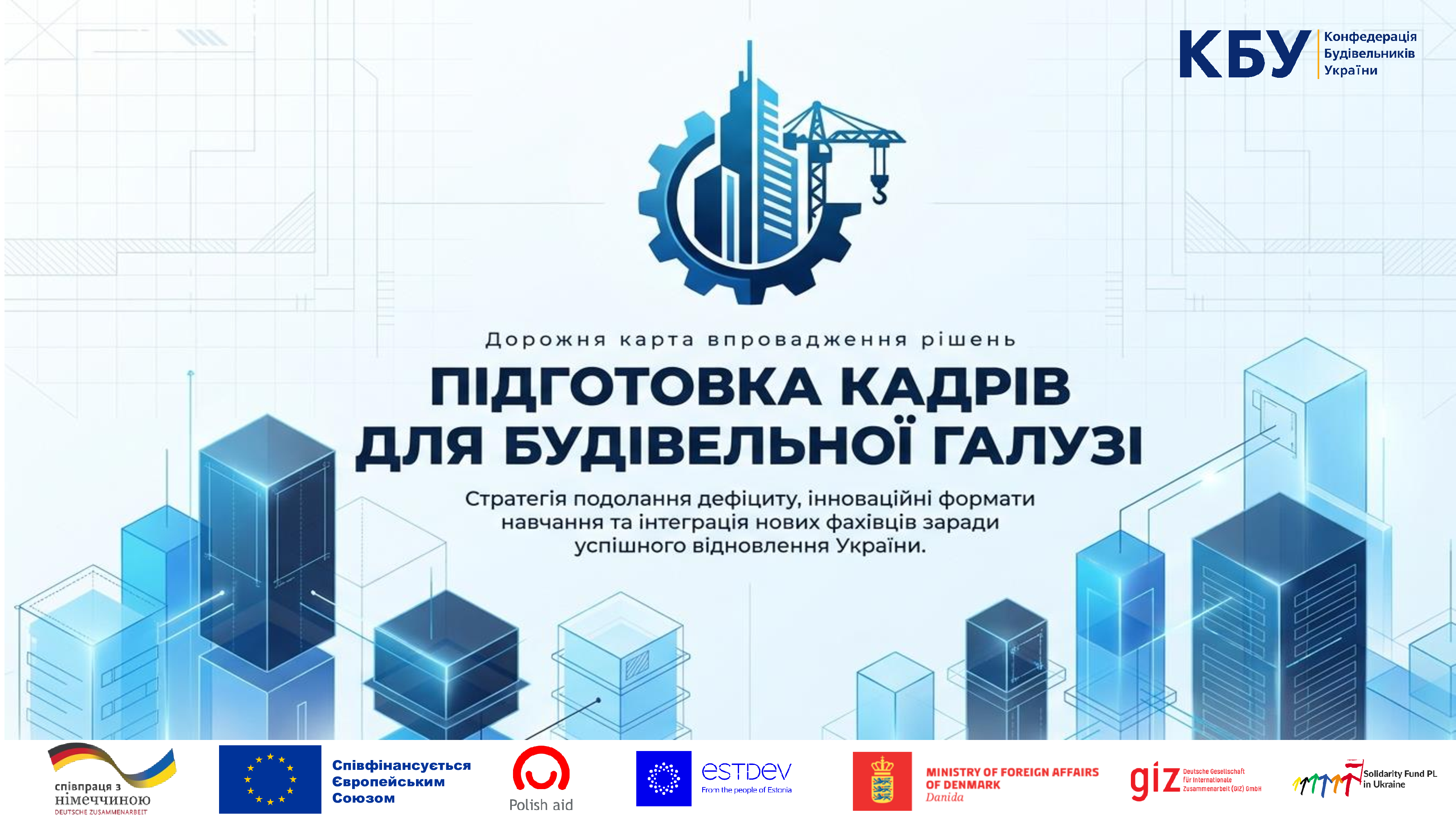 👥 From workforce shortages to systemic solutions: the concept of the Roadmap for the construction industry has been presented