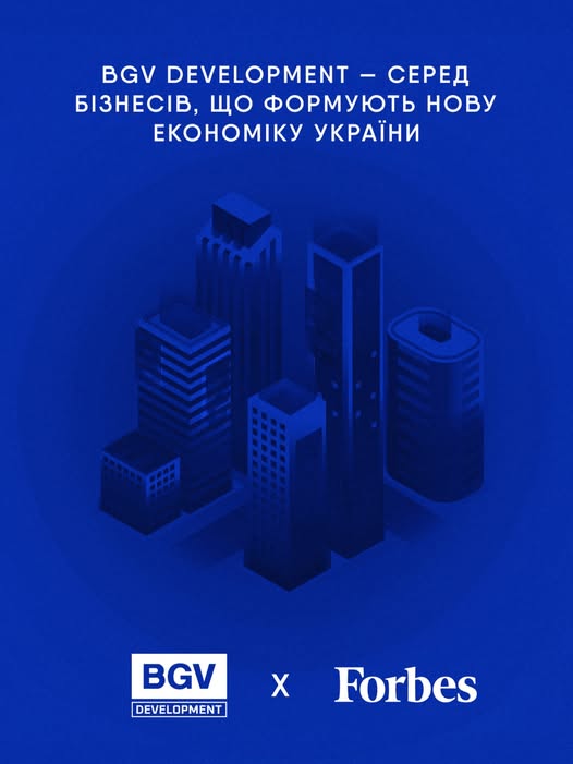 🏗️ BGV Development — серед нових українських бізнес-груп у дослідженні Forbes Ukraine