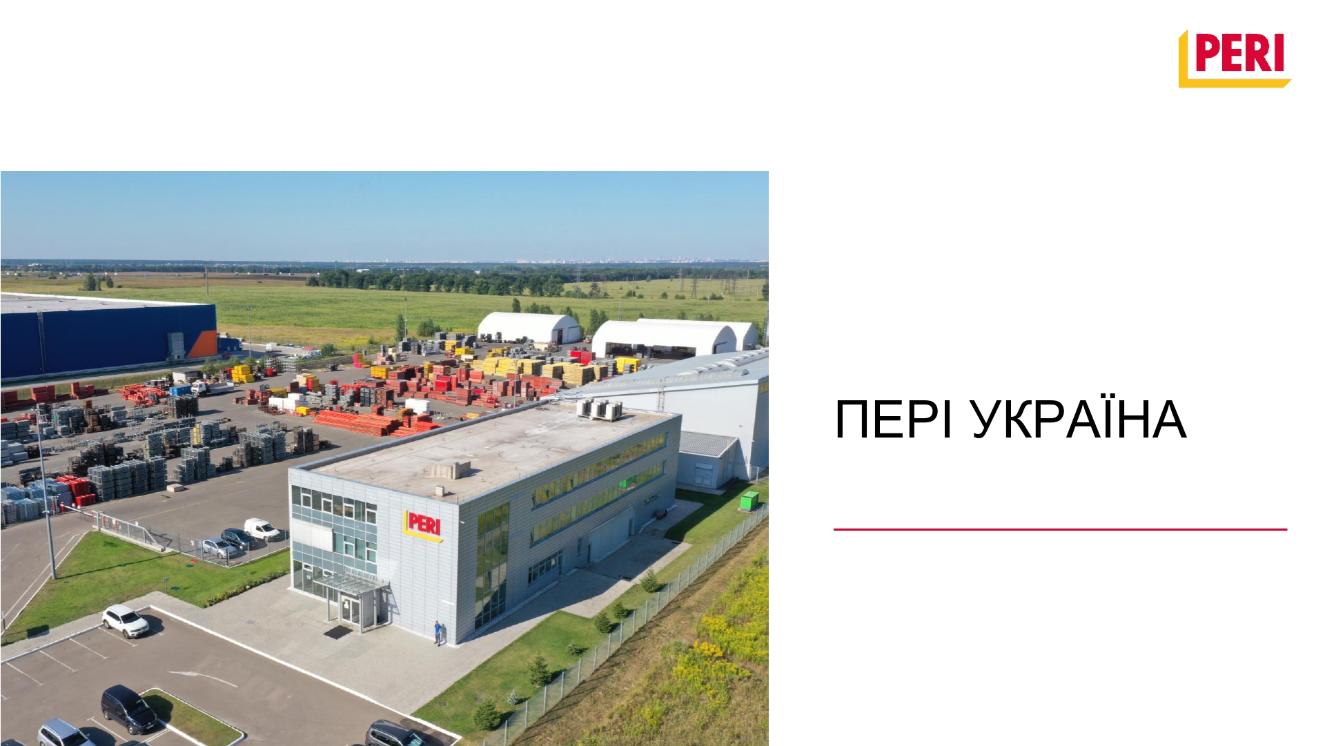 🏗 ТОВ «ПЕРІ УКРАЇНА» приєдналося до КБУ: інноваційні системи опалубки та риштування для сучасного будівництва 
