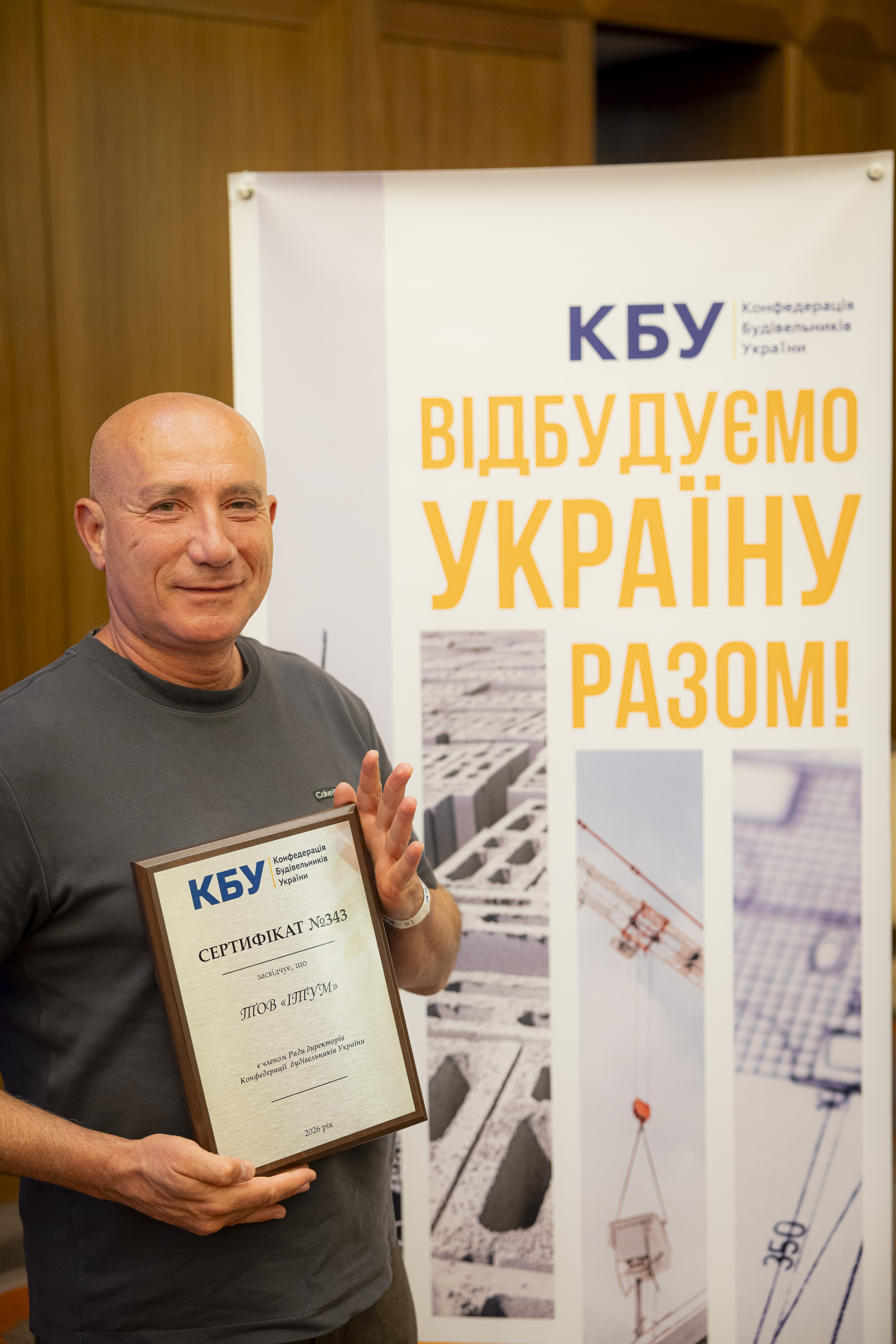 🏗️ Інноваційні матеріали для сучасного будівництва: ТОВ «ІТУМ» приєдналося до КБУ