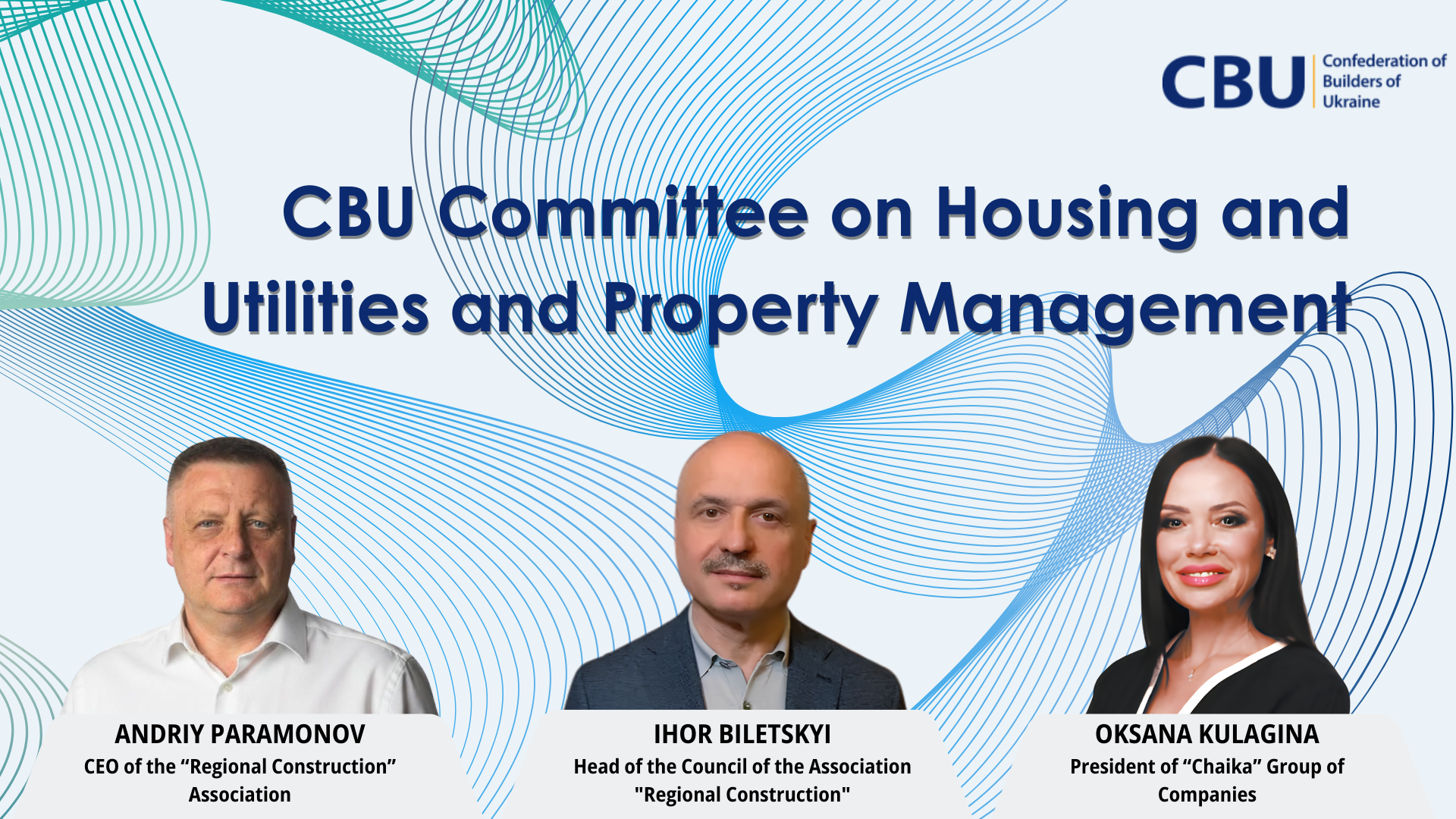 On June 18, 2026, during the CBU Business Day, the Board of Directors of the Confederation of Builders of Ukraine made a decision to establish the Committee on Housing and Communal Services (HCS) and Property Management.