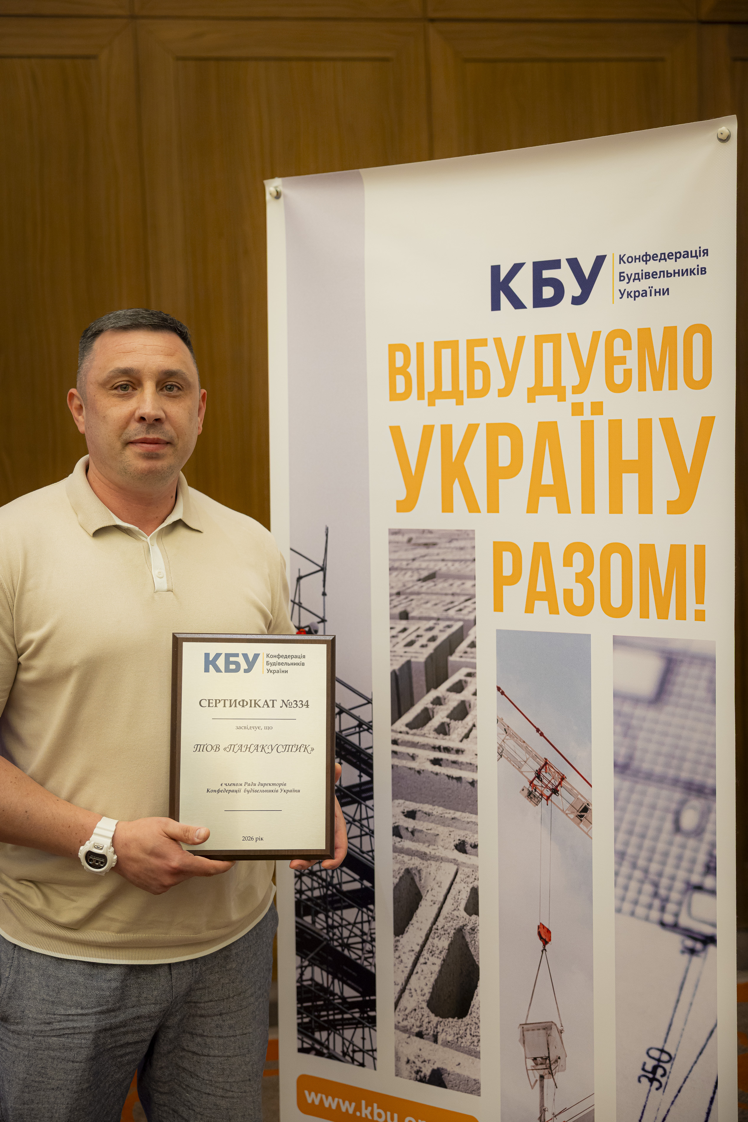 🎧 Professional building acoustics and vibration isolation: "PANACOUSTIC" LLC has joined CBU