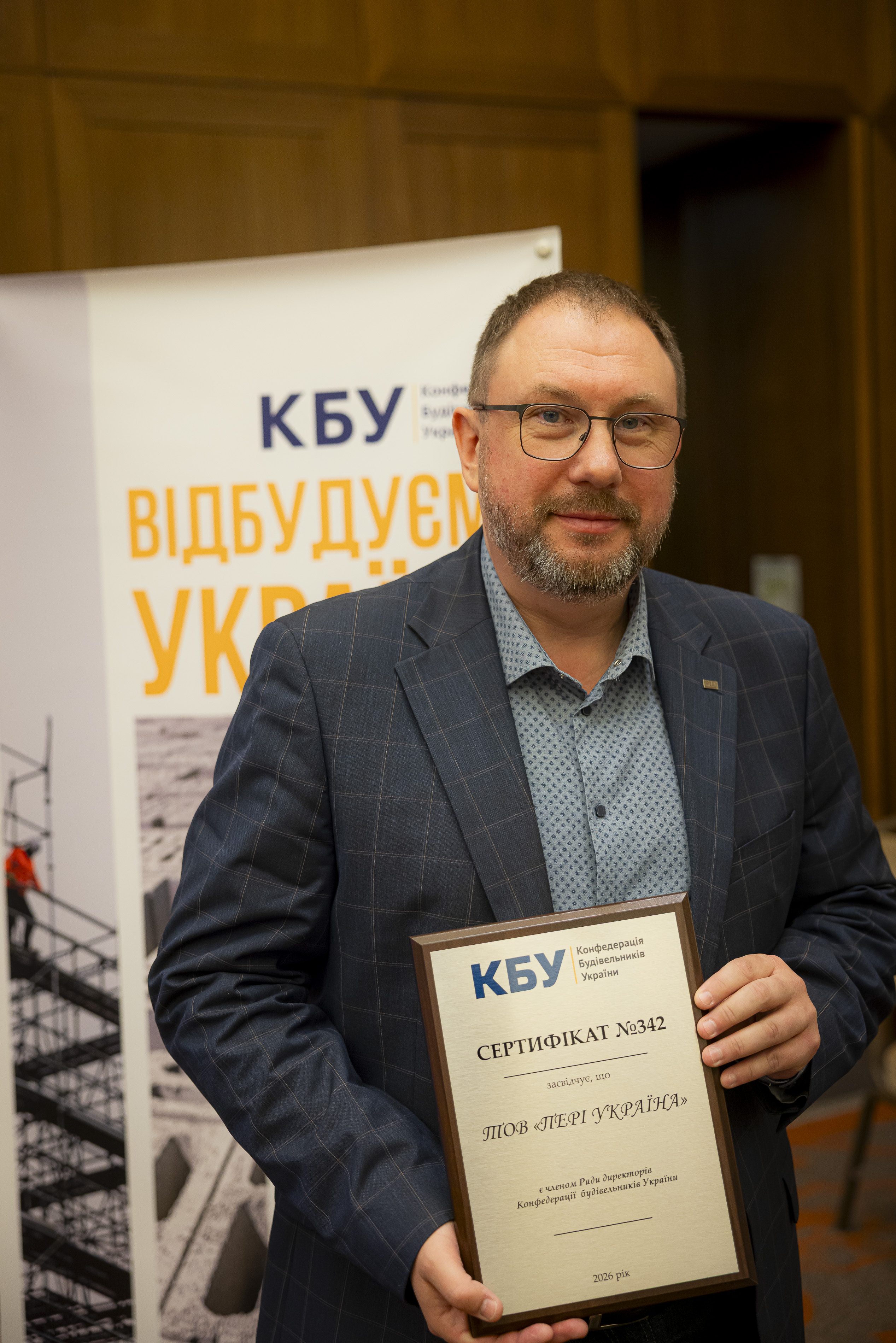 🏗 PERI UKRAINE LLC has joined the CBU: innovative formwork and scaffolding systems for modern construction