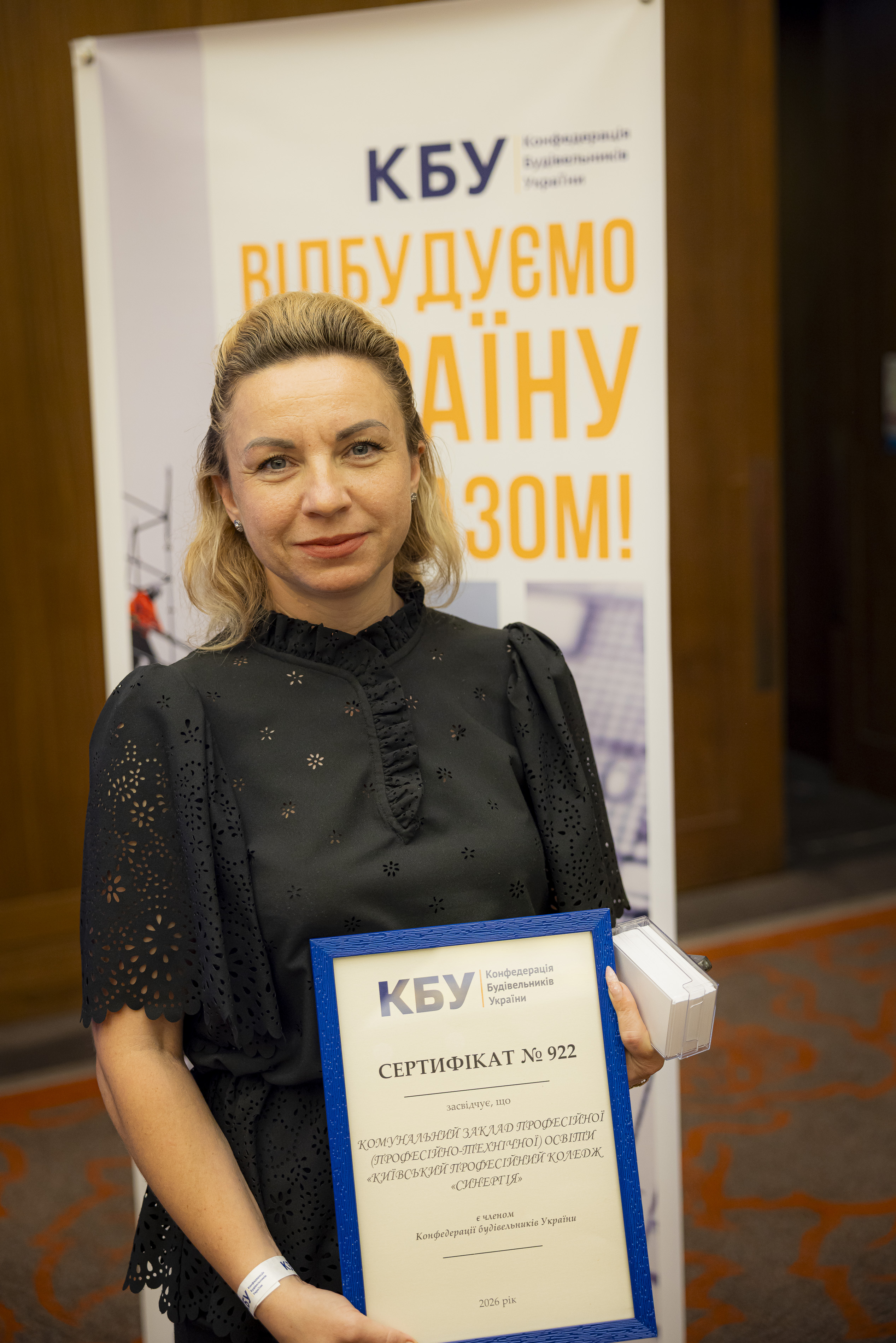КПК «СИНЕРГІЯ» — новий дійсний член КБУ: готуємо професіоналів для будівельної галузі 