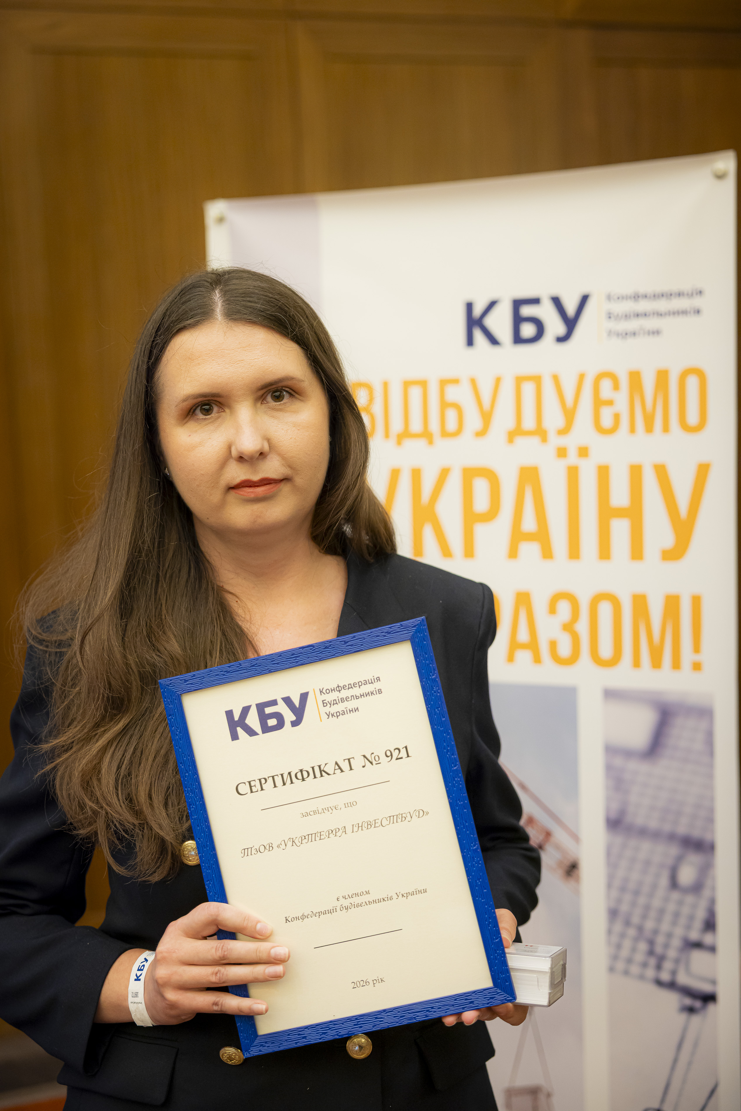 🏗️ Сучасний девелопмент та німецькі стандарти будівництва: ТОВ «УКРТЕРРА ІНВЕСТБУД» (GDS / German Development Standards) приєдналося до КБУ