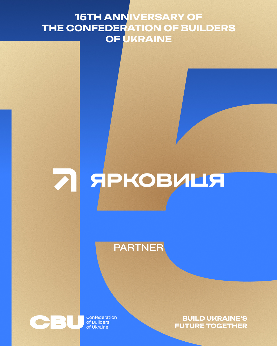 🏙️ Yarkovytsia is a partner of the anniversary reception dedicated to the 15th anniversary of the CBU and Builders' Day!