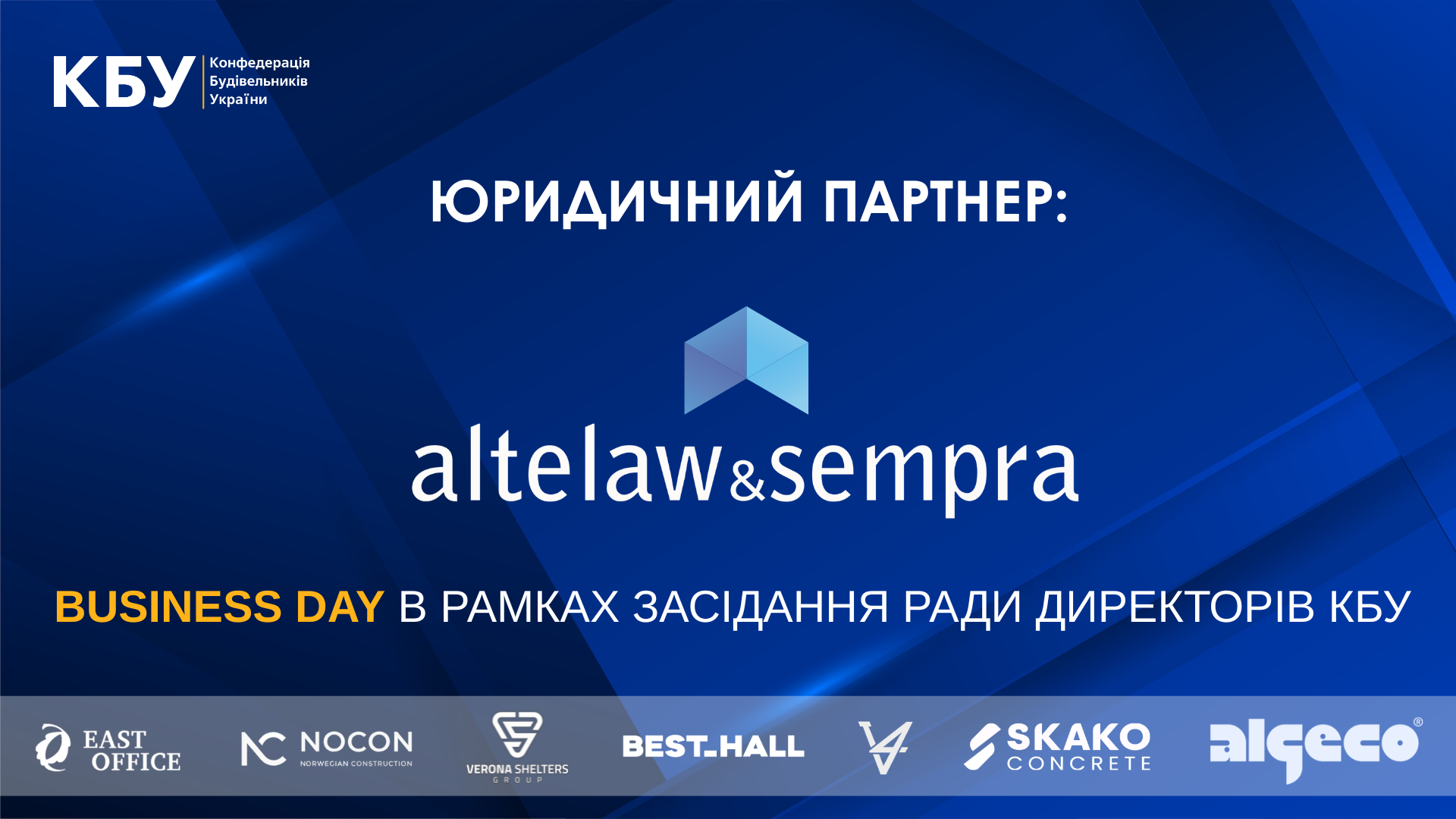 🔦 «Altelaw&Sempra» - юридичний партнер Business Day КБУ!