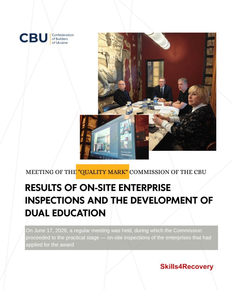 🏗 Meeting of the "Quality Mark" Commission of the CBU: summary of on-site enterprise inspections and the development of dual education