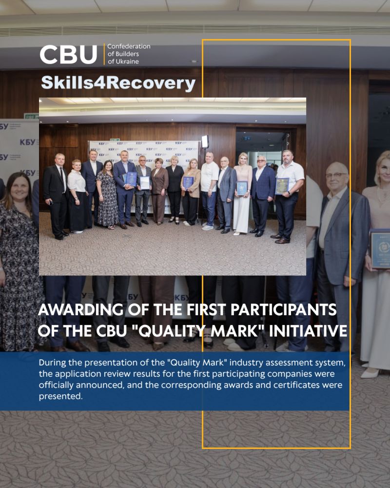 🏆 As part of a special block of the CBU Business Day, the ceremonial awarding of the first participants of the CBU "Quality Mark" initiative took place