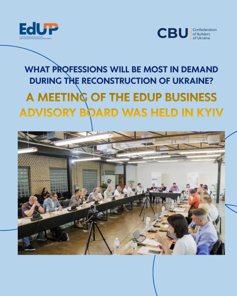 🎓 Which professions will be most in demand during the reconstruction of Ukraine: a meeting of the EdUP Business Advisory Board was held in Kyiv
