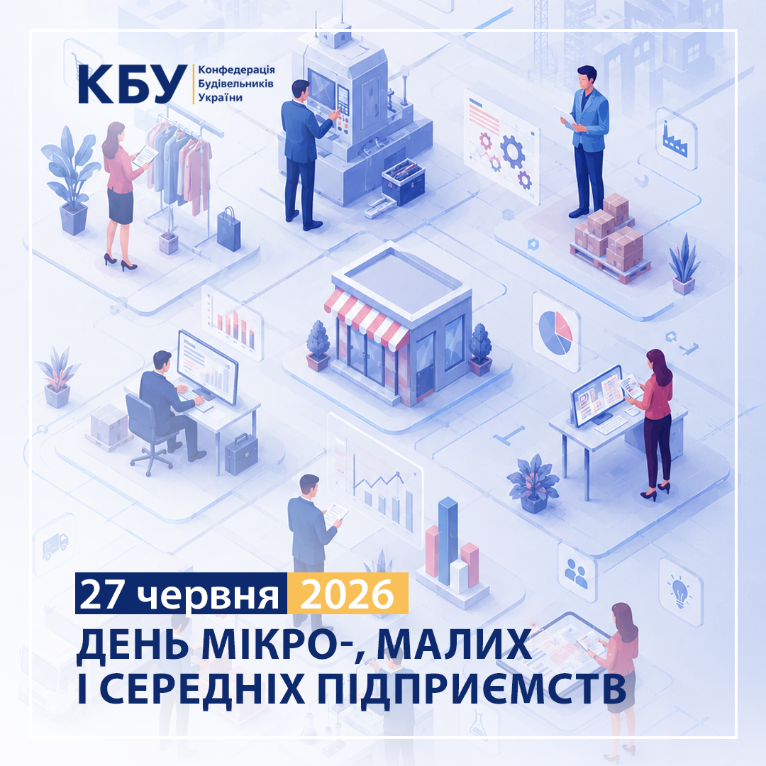 🎆 Вітаємо з днем мікро-, малих і середніх підприємств!