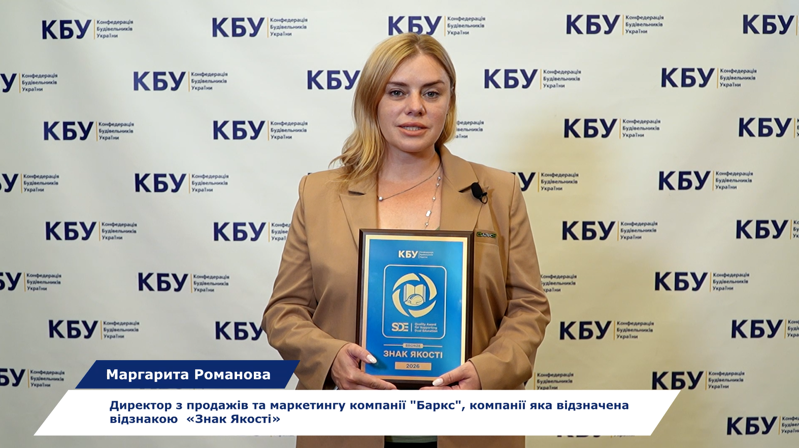 🎓 «Баркс» — учасник ініціативи «ЗНАК ЯКОСТІ» КБУ