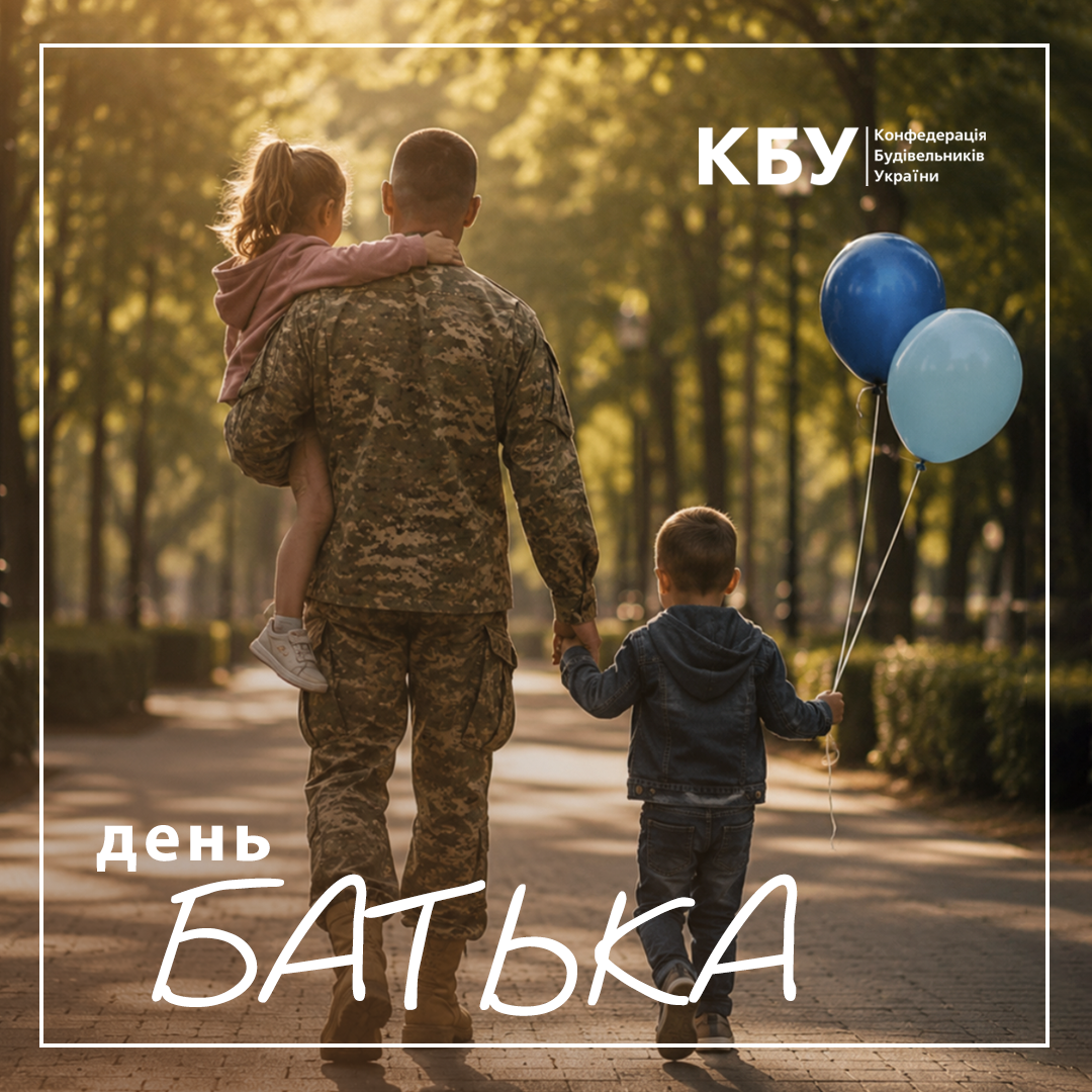🎊 Вітаємо з днем батька!