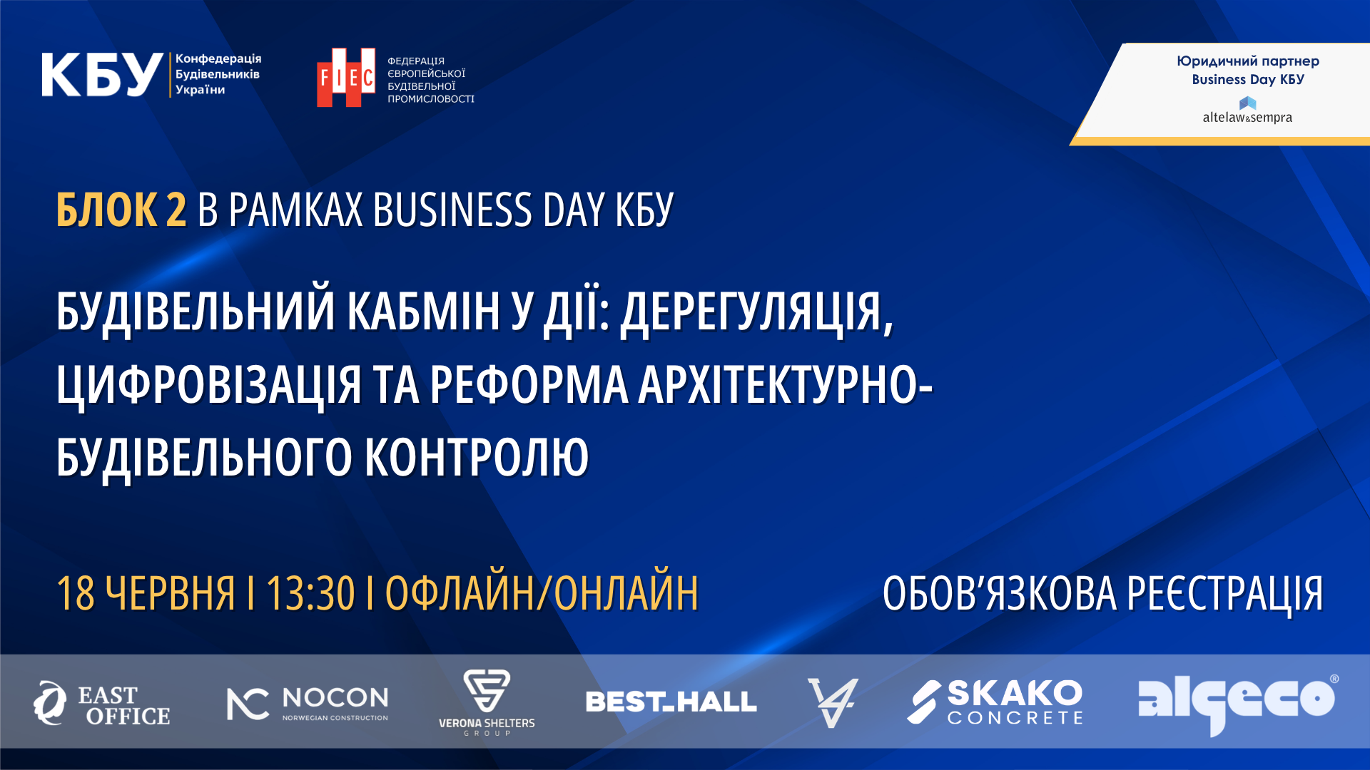 🏛️ Будівельний Кабмін у дії: дерегуляція, цифровізація та нові правила контролю галузі