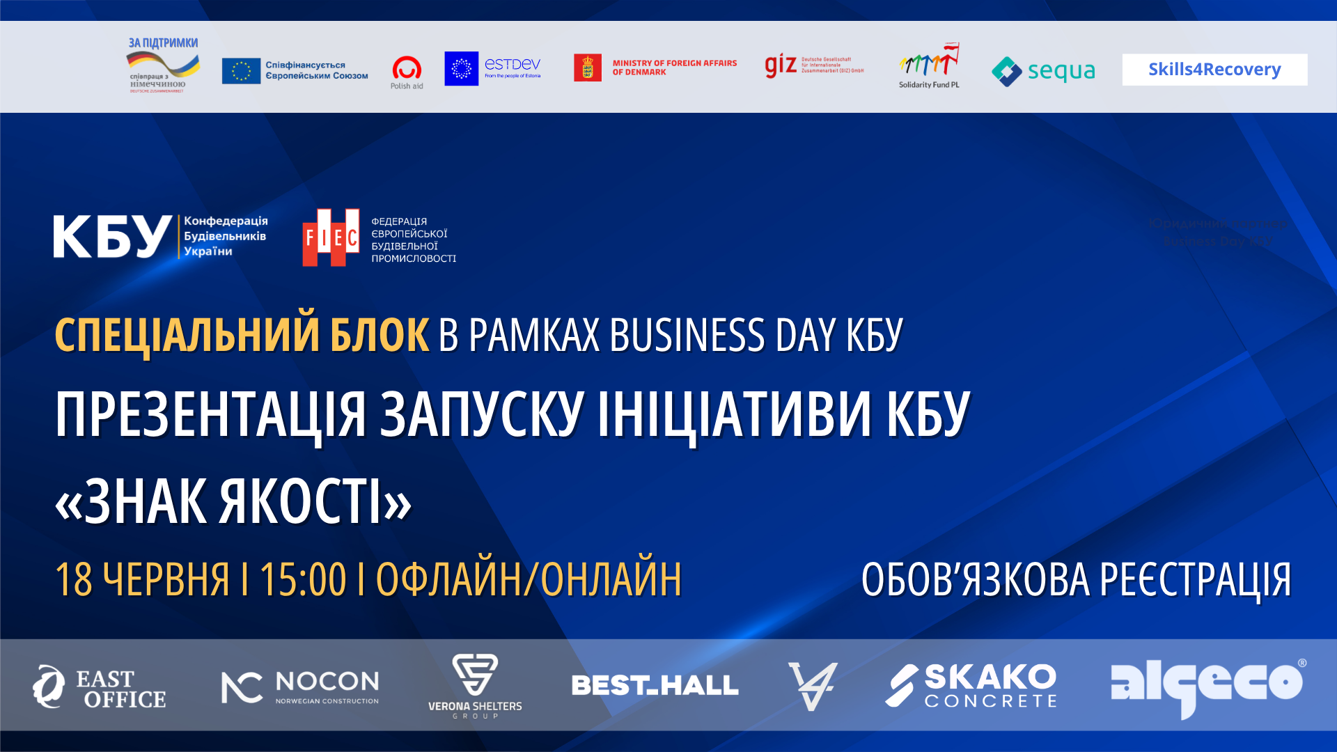 🏅 КБУ презентує запуск ініціативи «Знак якості» для підтримки дуальної освіти у будівництві