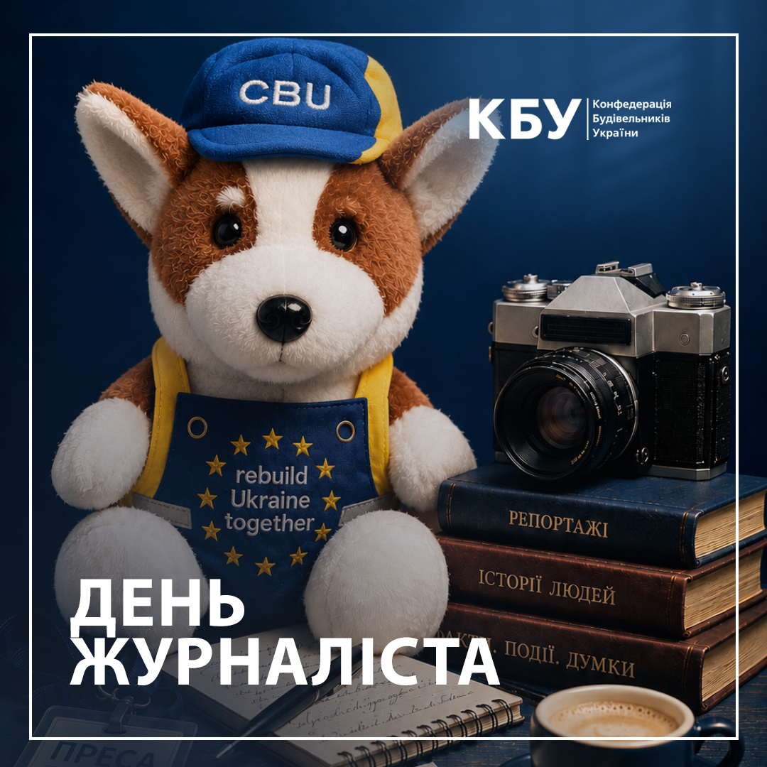 🖋️ 6 червня — День журналіста в Україні