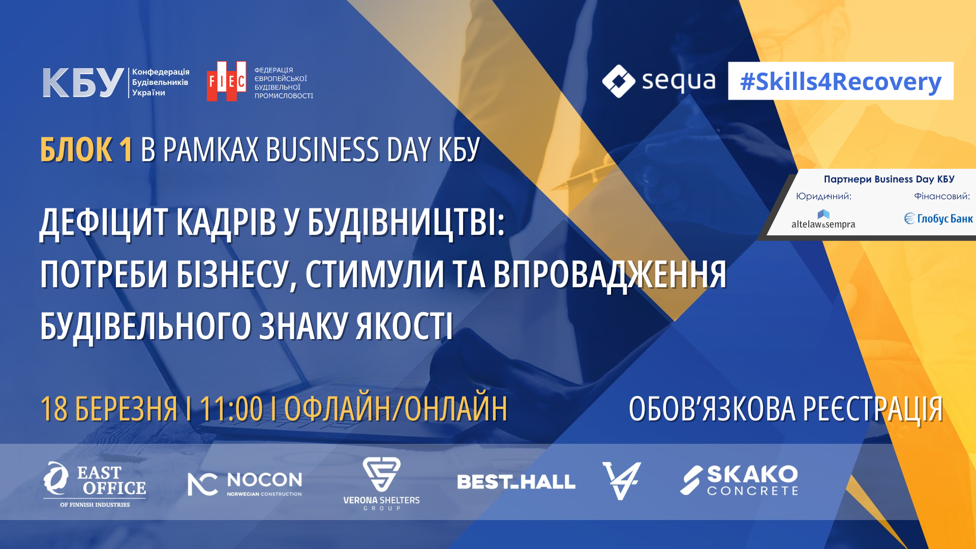 👷 Дефіцит кадрів у будівництві: потреби бізнесу, стимули та впровадження будівельного знаку якості