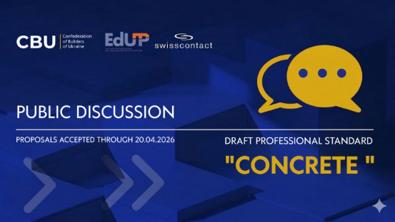 Invitation to Public Consultation on the draft professional standard "Concreter"
