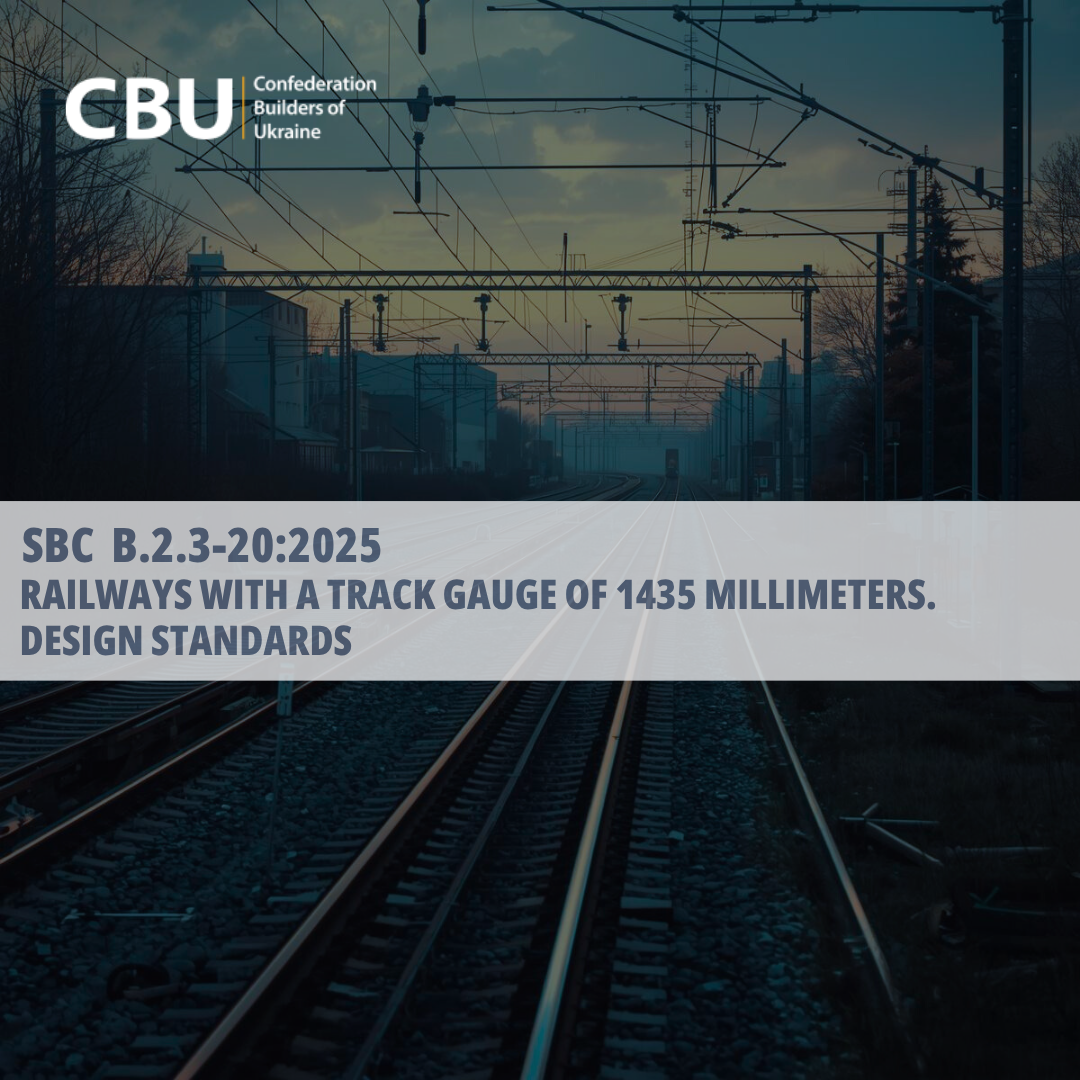 🛤️ New SBС В.2.3-20:2025 "Railways of 1435 millimeters gauge. Design standards"!