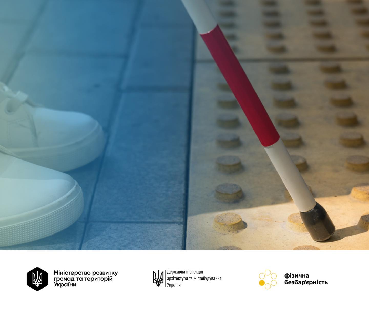 🔎 Рух без бар’єрів: моніторинг виконаних будівельних робіт 2025 року