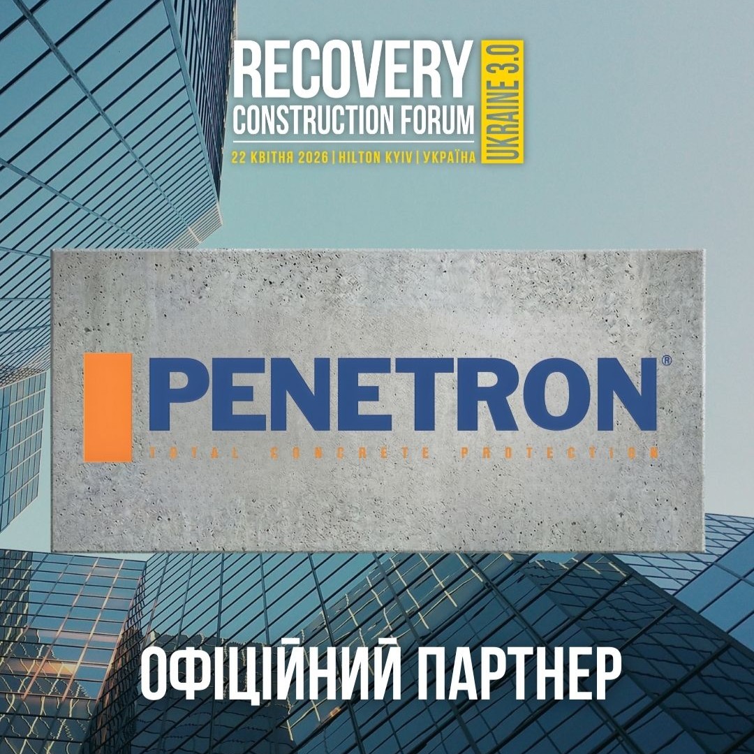 🤝 Penetron — Official Partner of RECOVERY CONSTRUCTION FORUM UKRAINE 3.0