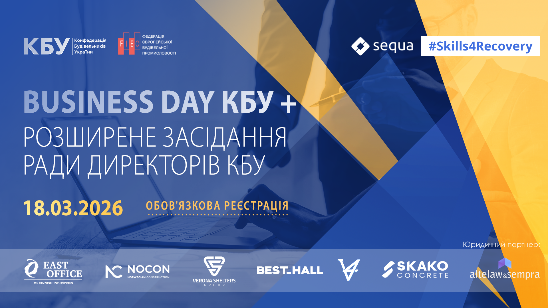 🌐BUSINESS DAY та засідання Ради директорів КБУ